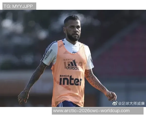 足球大师阿尔维斯的传奇之路与不朽足迹解析 足球大师阿尔维斯的传奇之路与不朽足迹解析