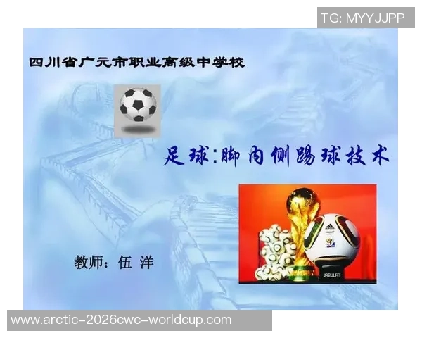 足球课程评价的多维度分析与学生成长的关系探讨